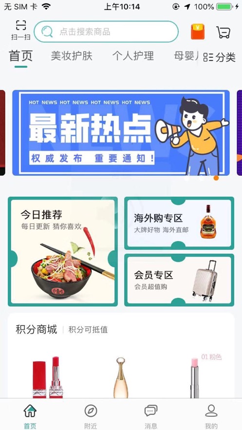 泰实惠