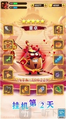 蛋国英雄传