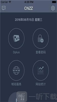 站长统计最新版