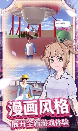 樱花热血高校