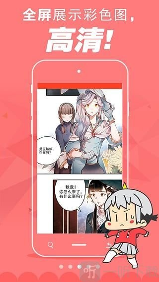宅乐漫图阅