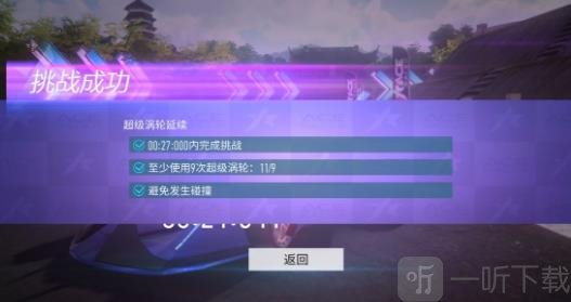 王牌竞速S超级驾驶执照怎么获得 S级驾照的跑法攻略