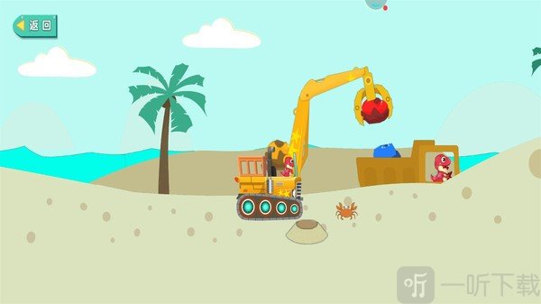 恐龙宝宝挖掘机