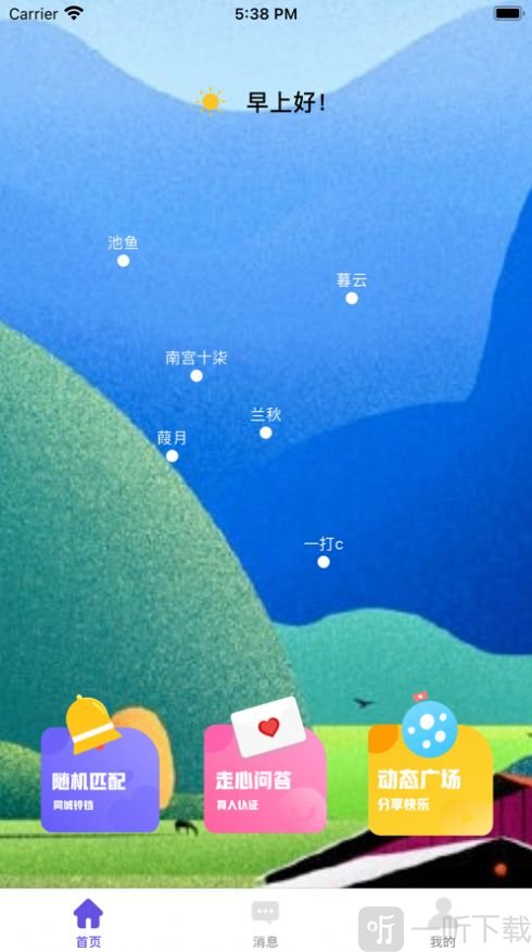 夜缘交友
