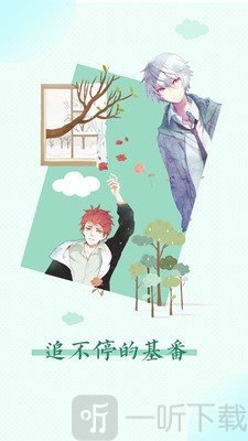 xiuxiu漫画app
