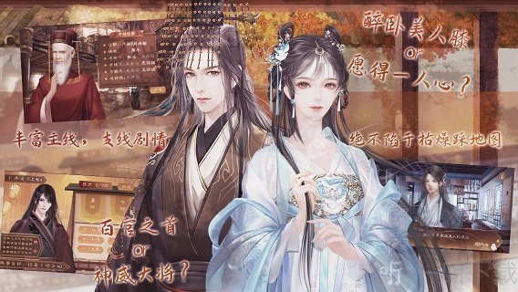 醒掌天下权