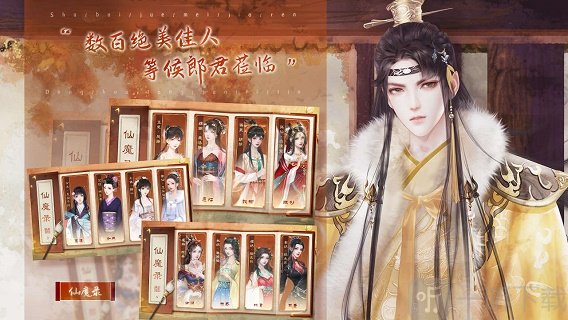 醒掌天下权