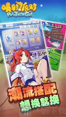 噴射派對