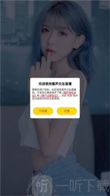 蜜声交友
