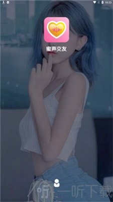 蜜声交友