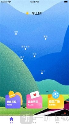 蜜声交友