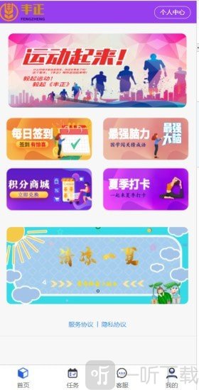 丰正