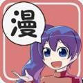 有料漫画大全