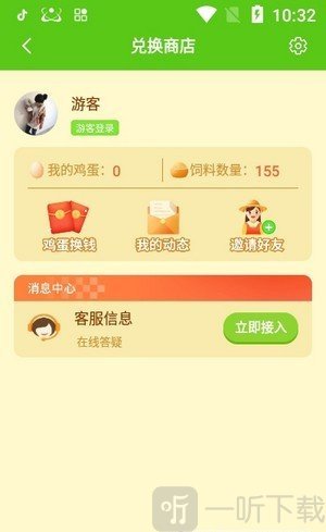 天天养鸡宝