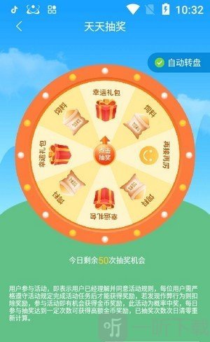天天养鸡宝