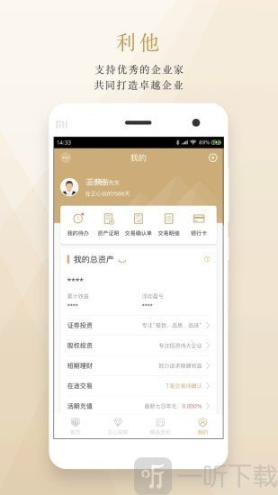 正心谷资本
