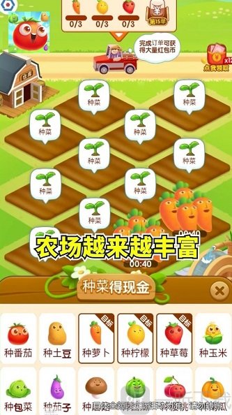 幸福的农场