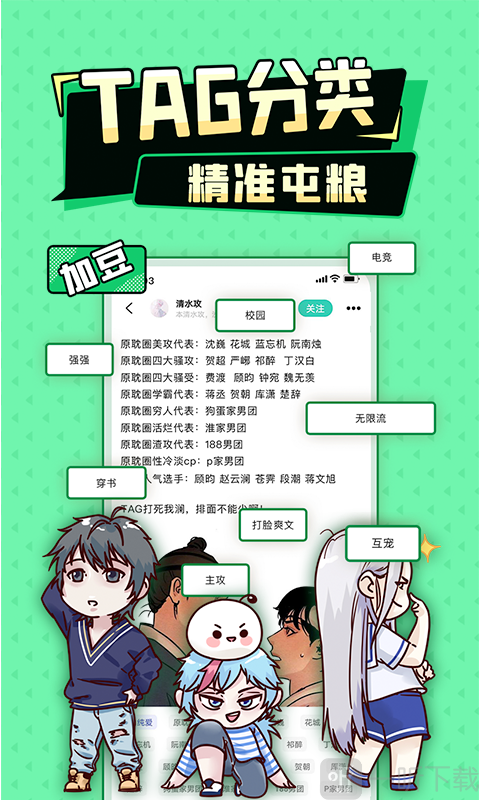 加豆app