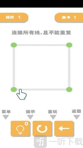 天天一筆畫