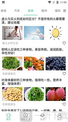 贝贝每日资讯