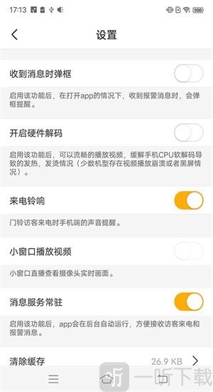 睿盯智能