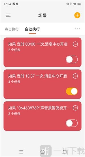 睿盯智能