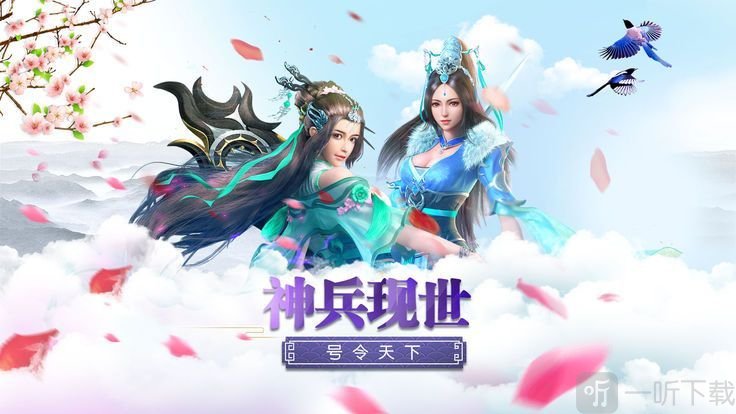 剑灵仙界2