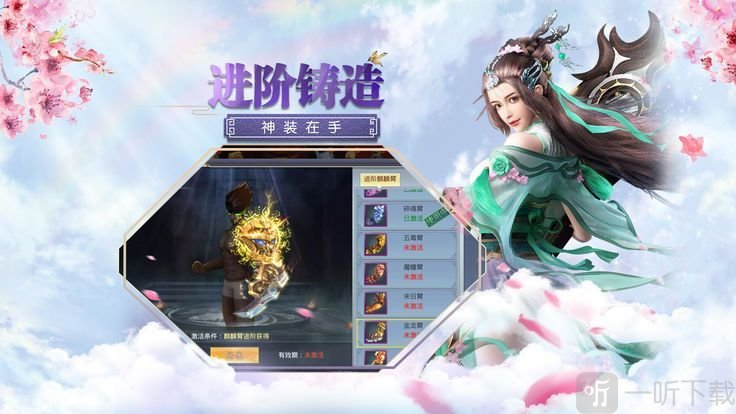 剑灵仙界2