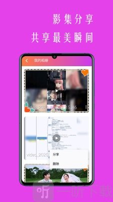 小时代相册影音