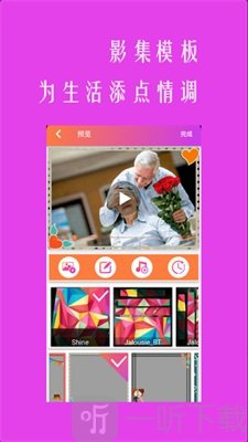 小时代相册影音