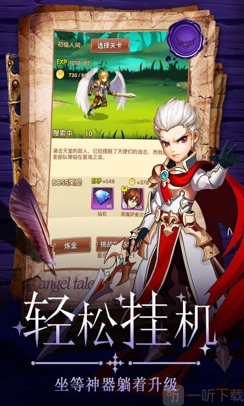 童话大乱斗