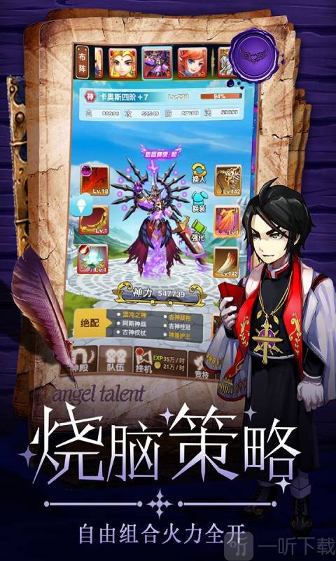 童话大乱斗
