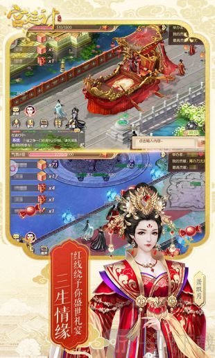 宫廷计