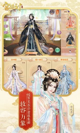 宫廷计
