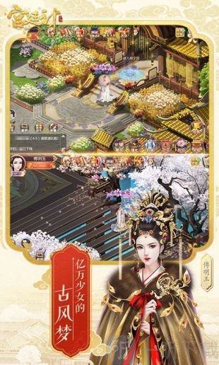 宫廷计