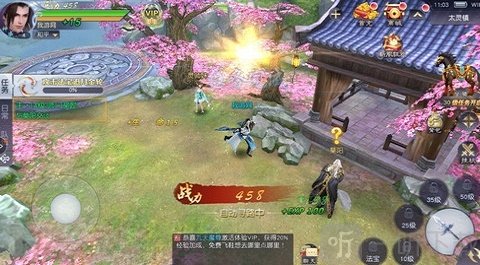 永恒之恋