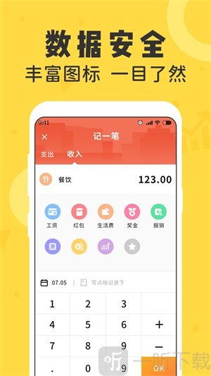 记账备忘录