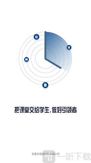 领者教育
