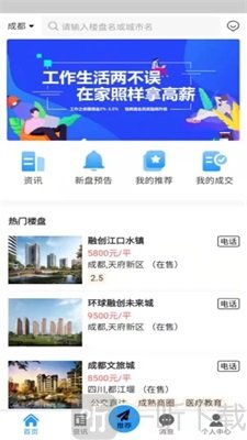 惠团房