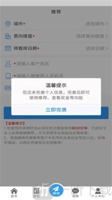 惠团房