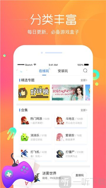 狗仔游戲盒子