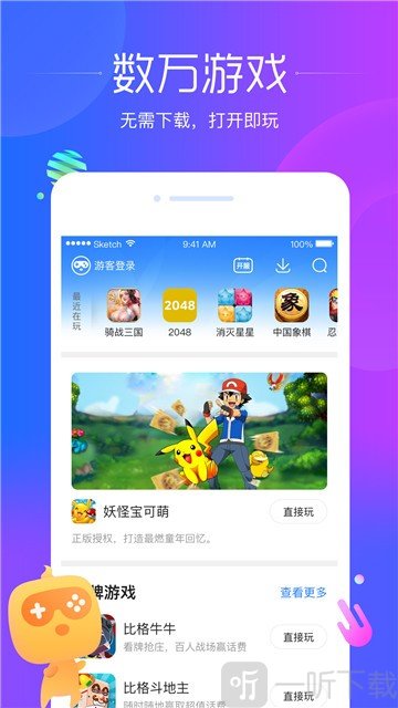 狗仔游戲盒子