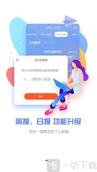 极租客