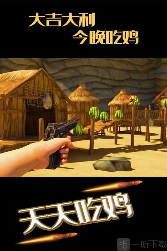 水果缤纷消消消