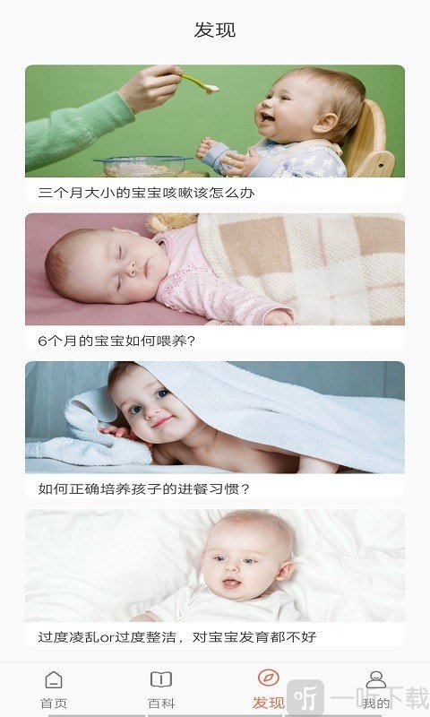 布丁母婴