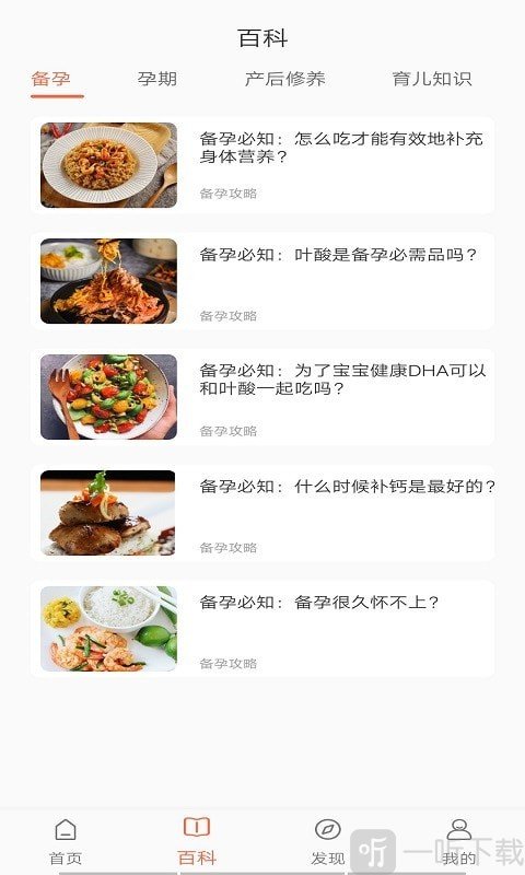 布丁母婴