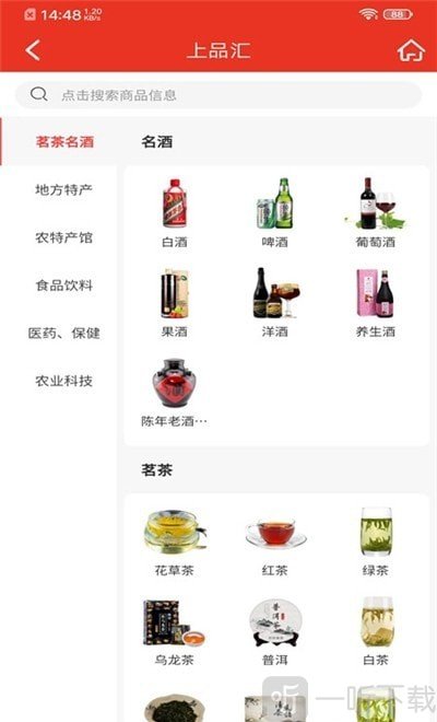中健上品汇