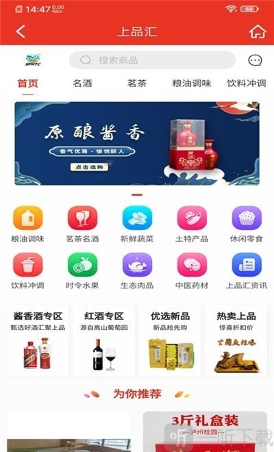 中健上品汇