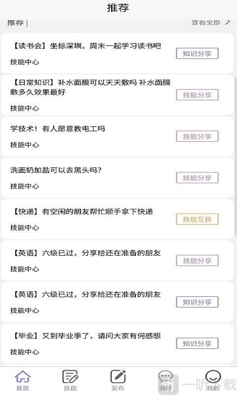 绿色篮帮