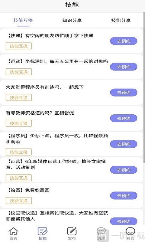 绿色篮帮